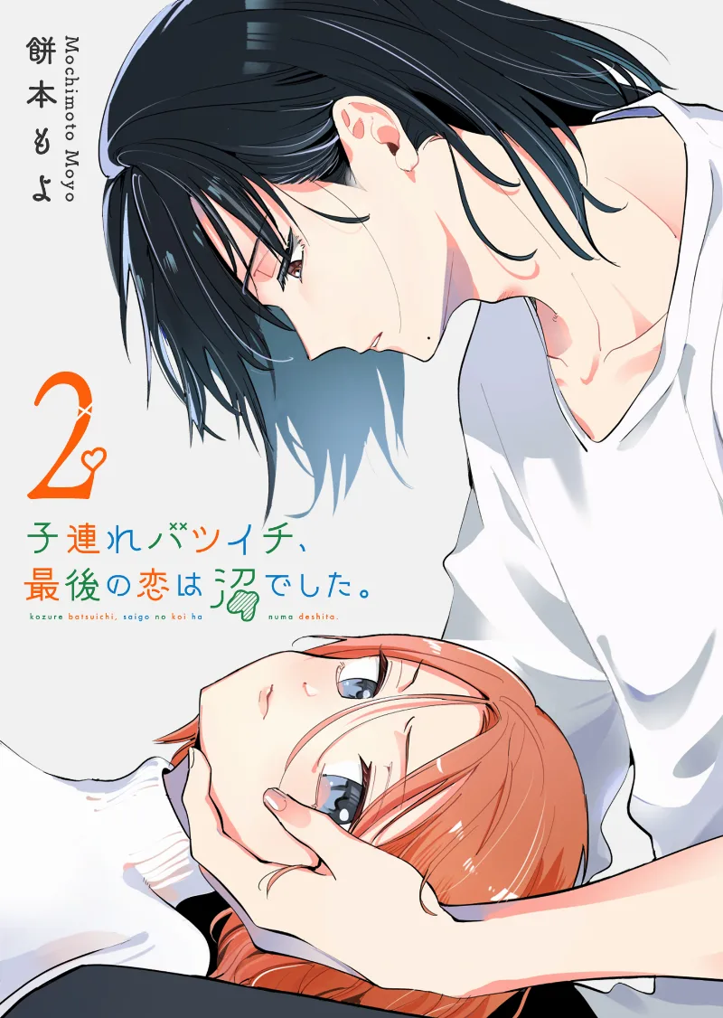 Volume 02