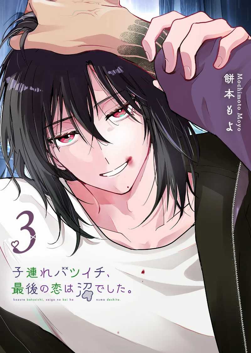 Volume 03