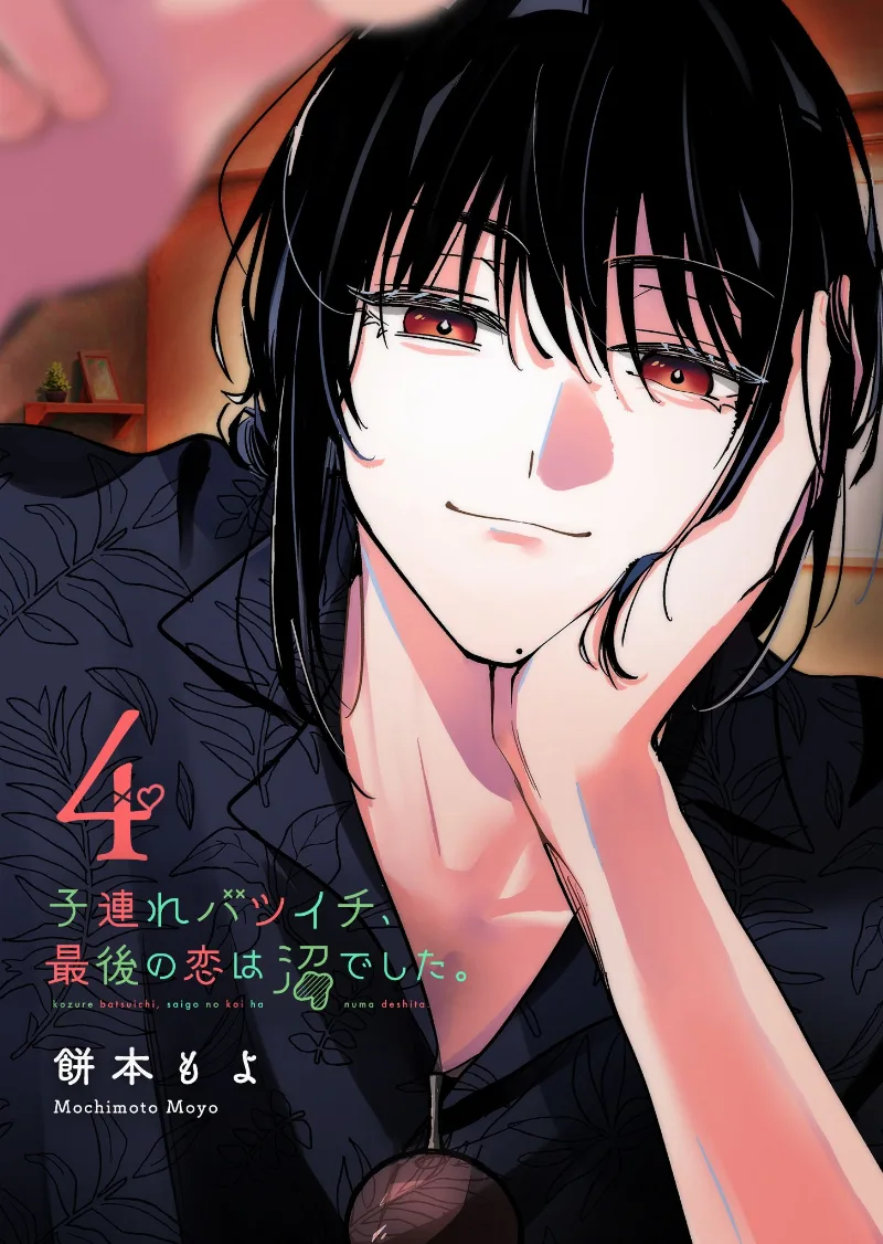 Volume 04