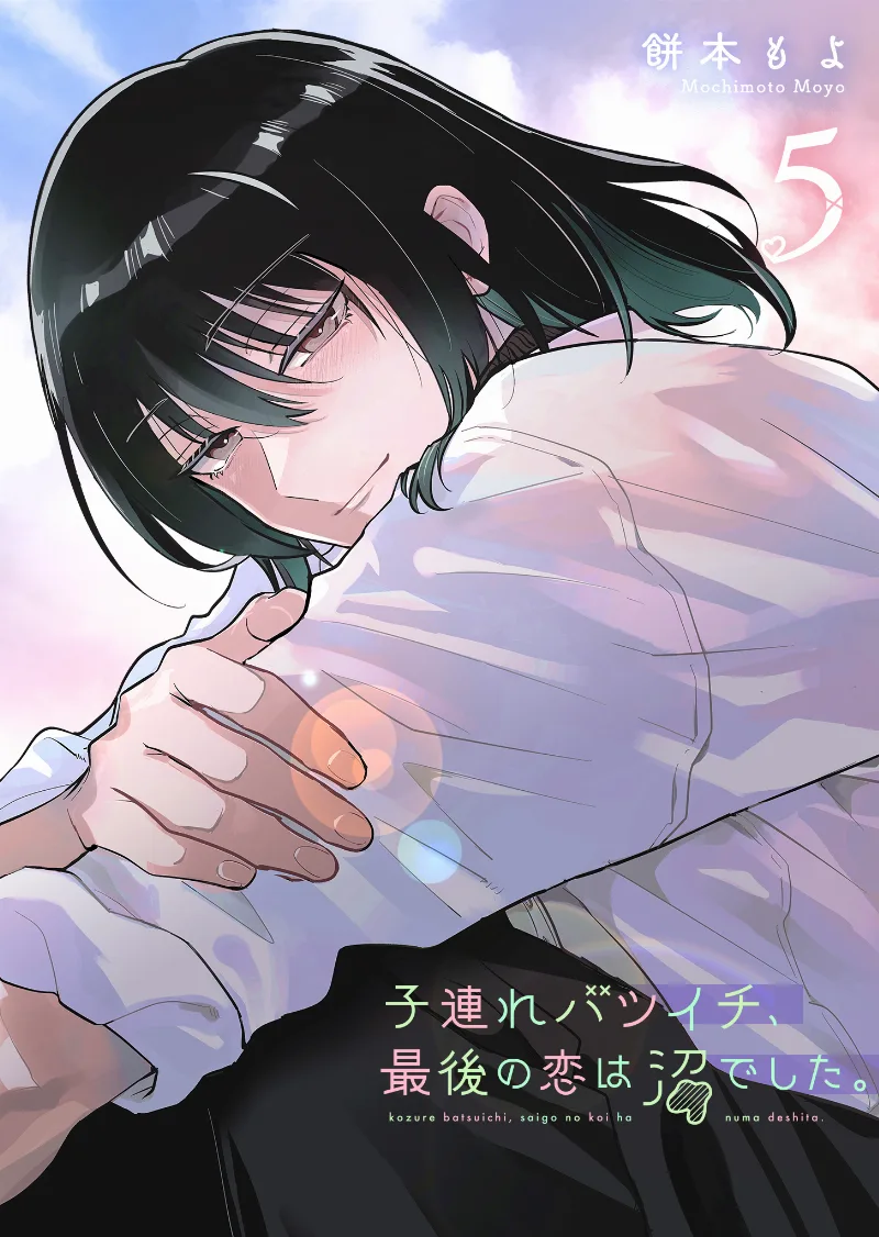 Volume 05