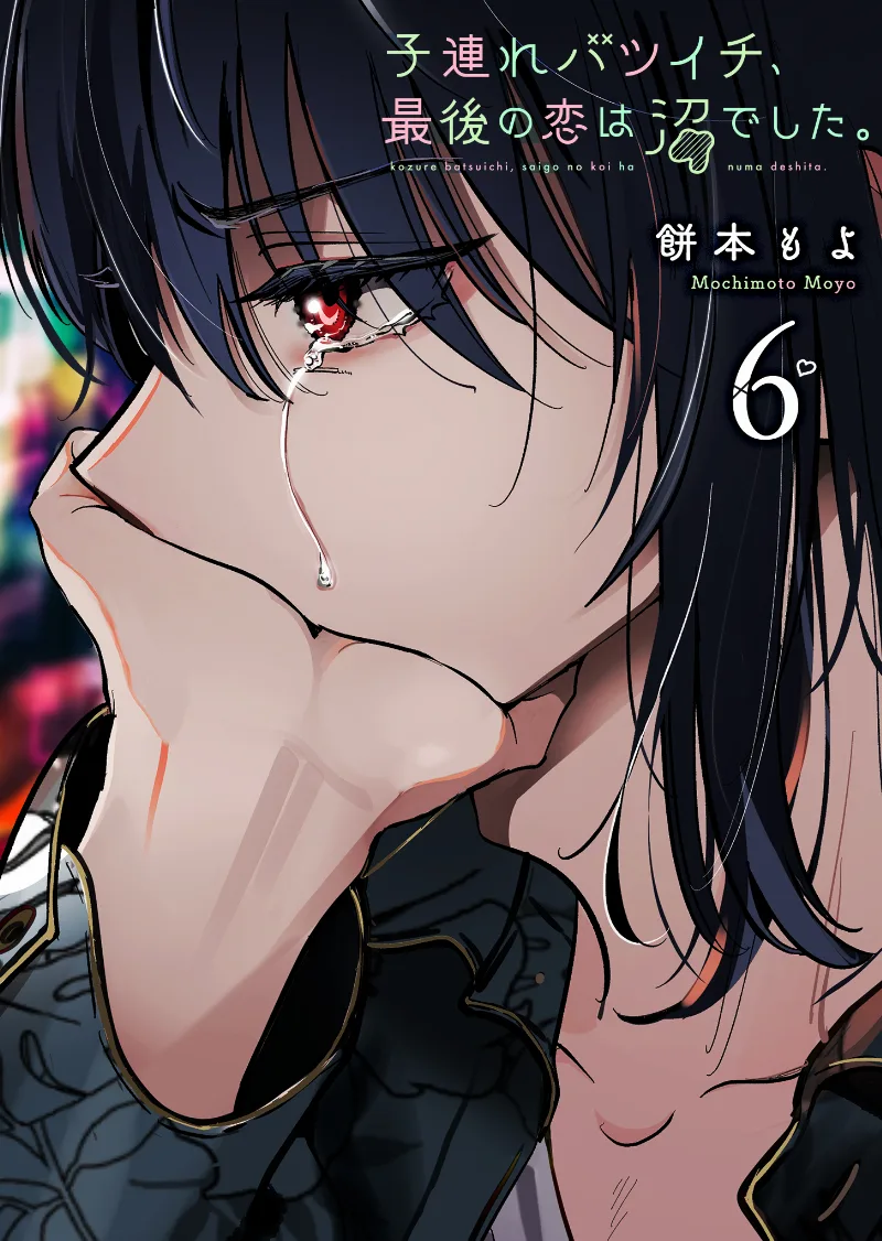 Volume 06