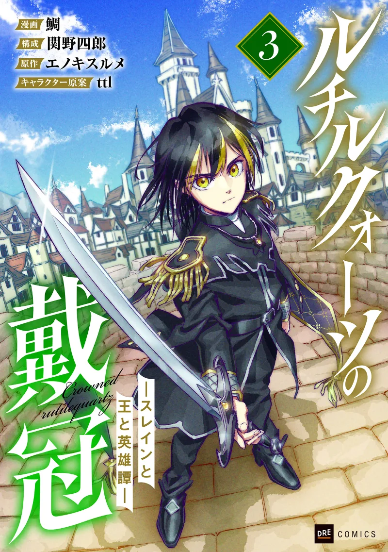 Volume 03