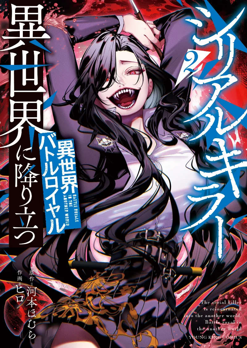 Volume 02