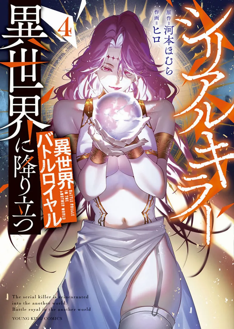 Volume 04