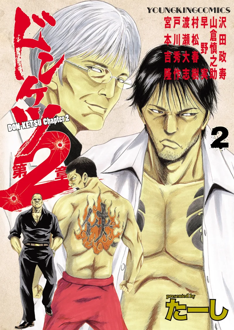 Volume 02