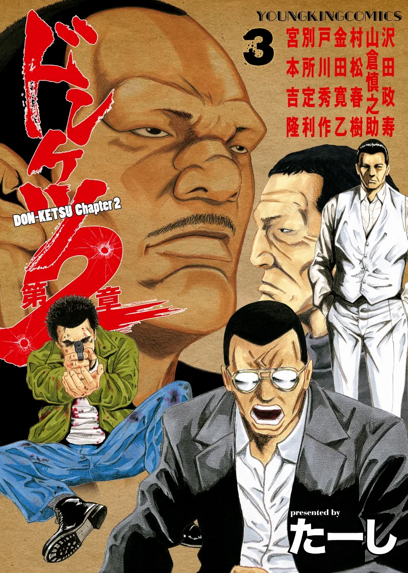 Volume 03