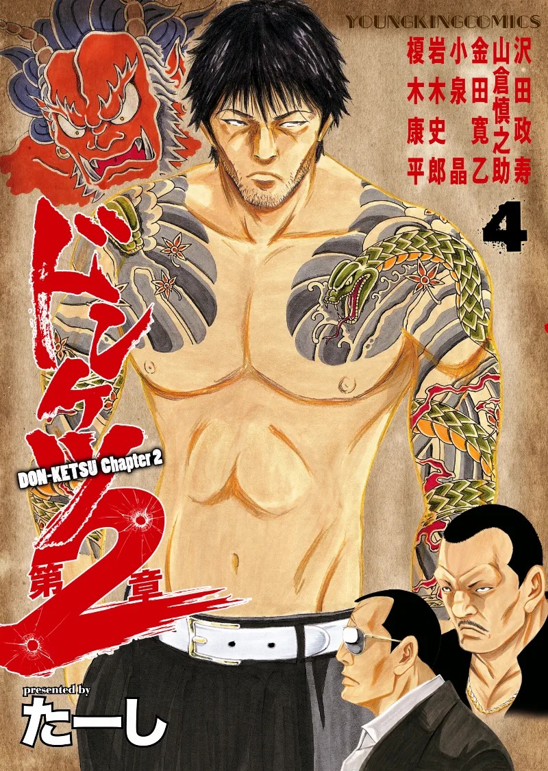 Volume 04