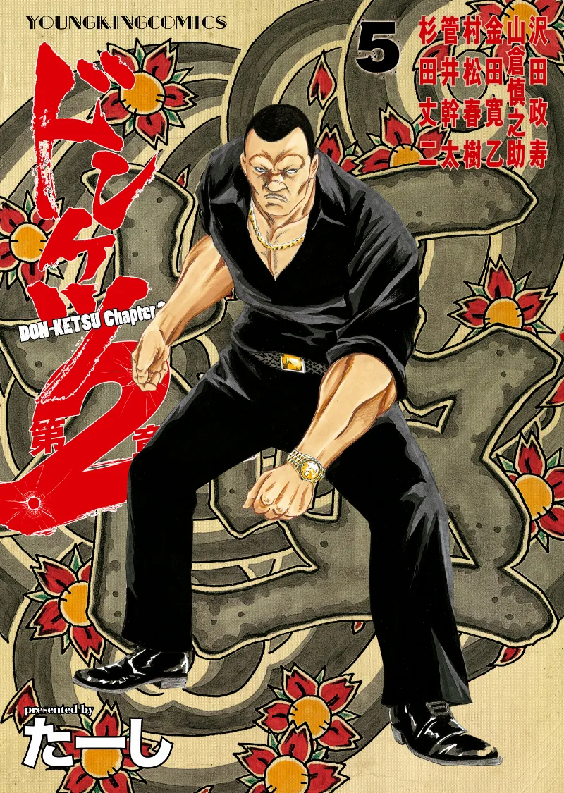 Volume 05