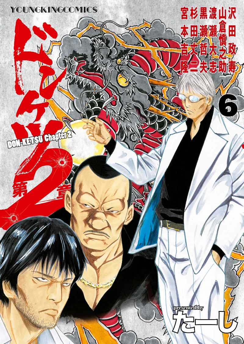 Volume 06