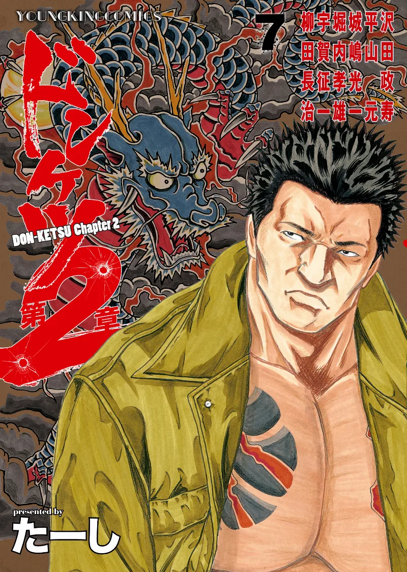 Volume 07