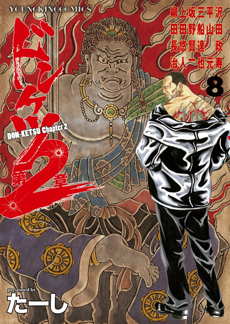 Volume 08
