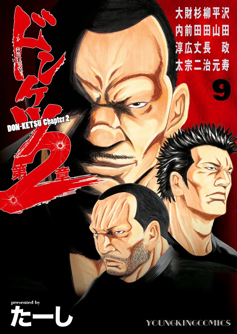 Volume 09