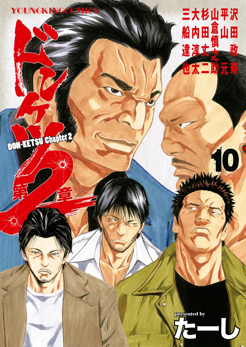 Volume 10