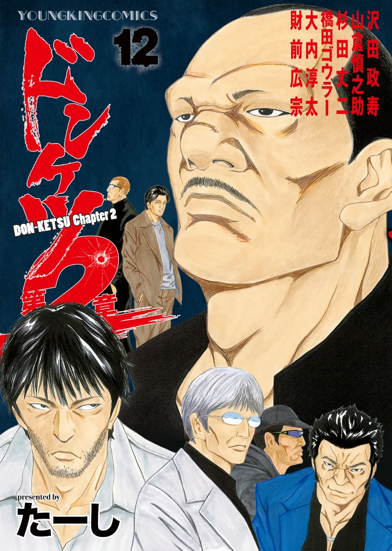 Volume 12