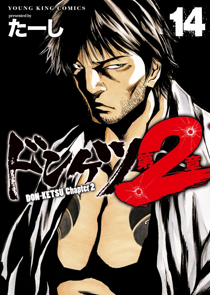 Volume 14