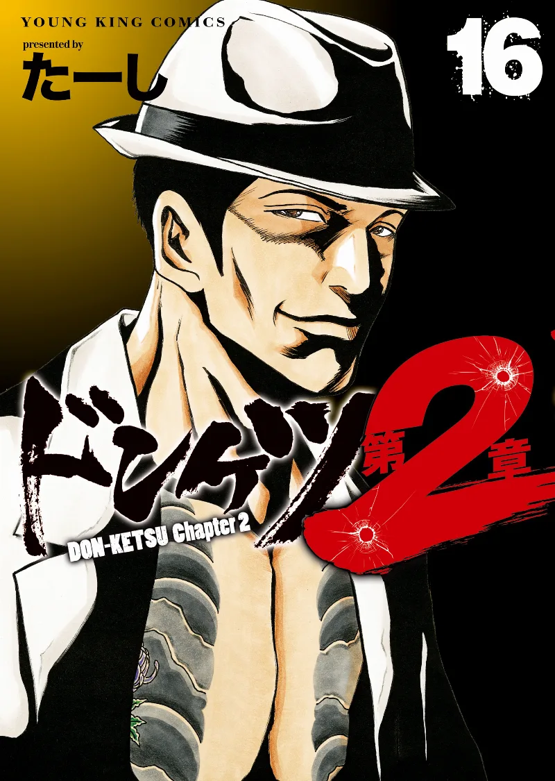 Volume 16