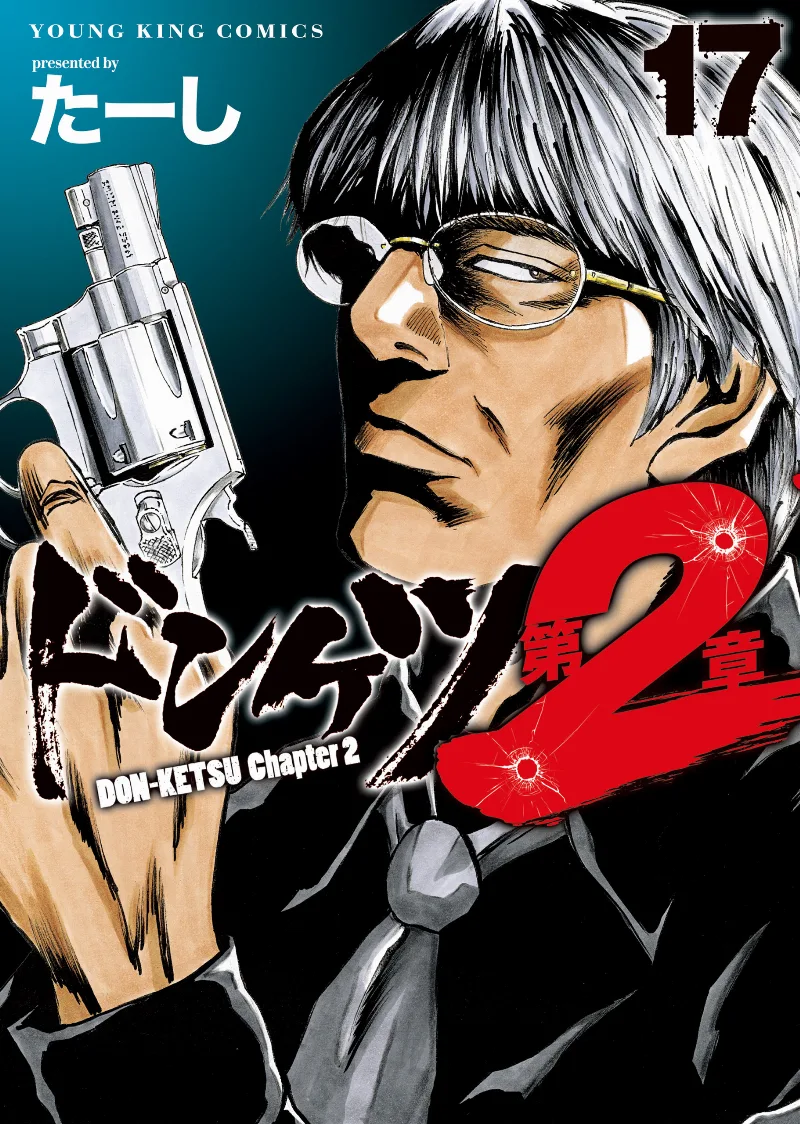 Volume 17