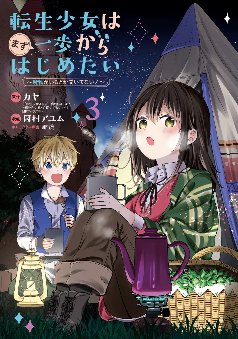 Volume 03