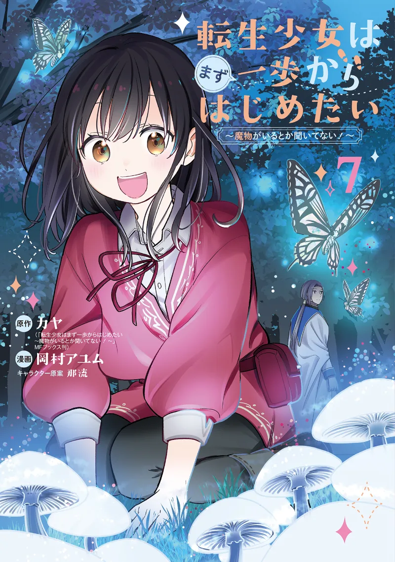 Volume 07