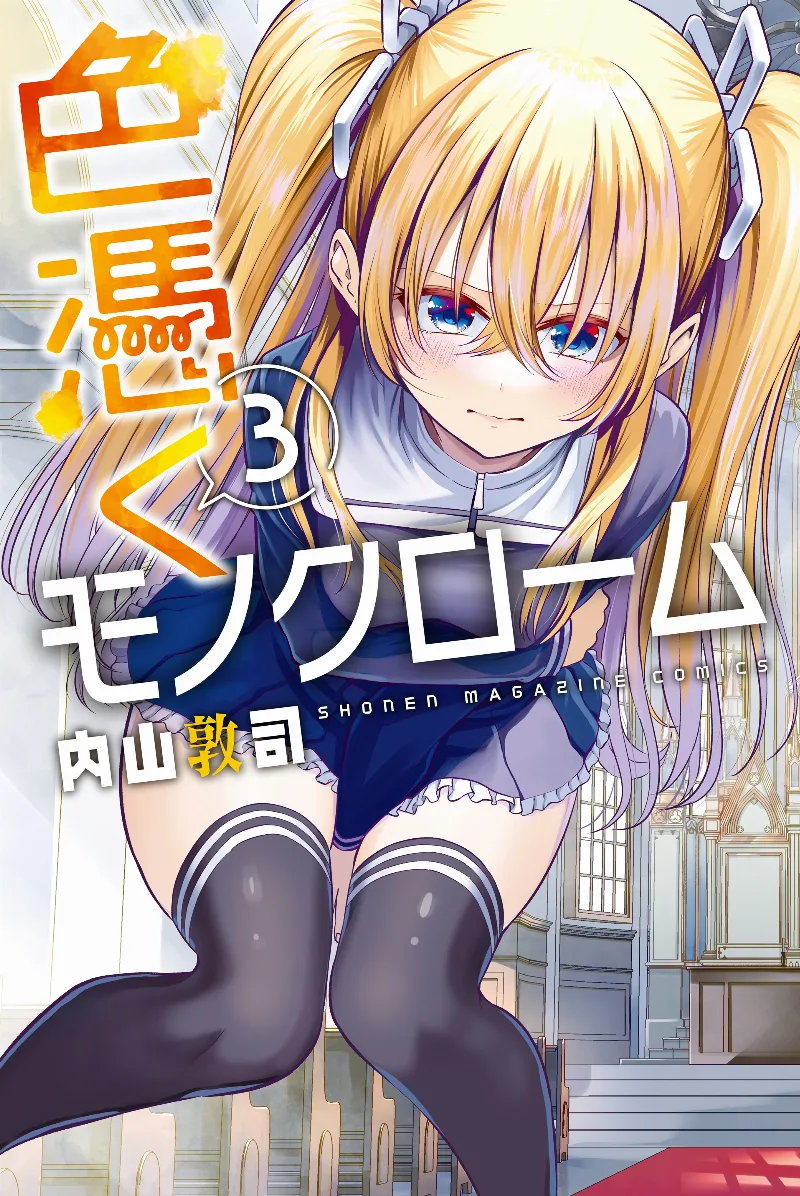 Volume 03