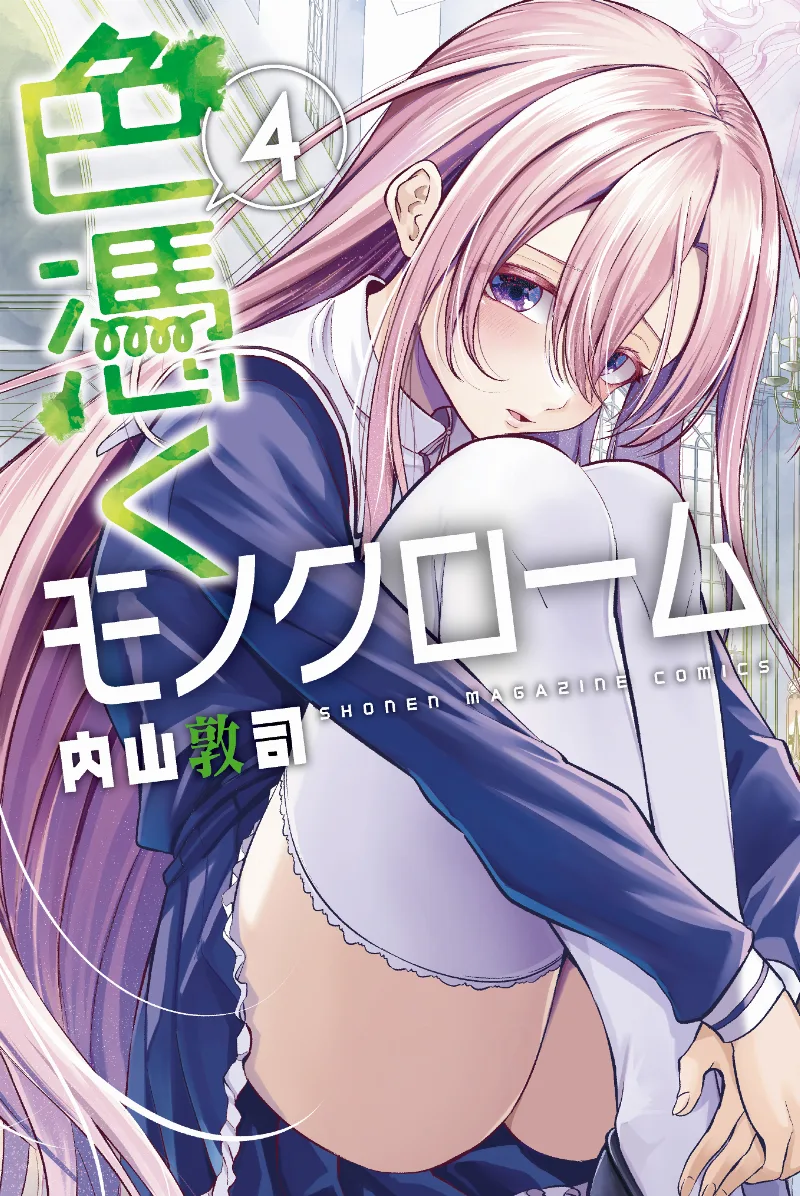 Volume 04