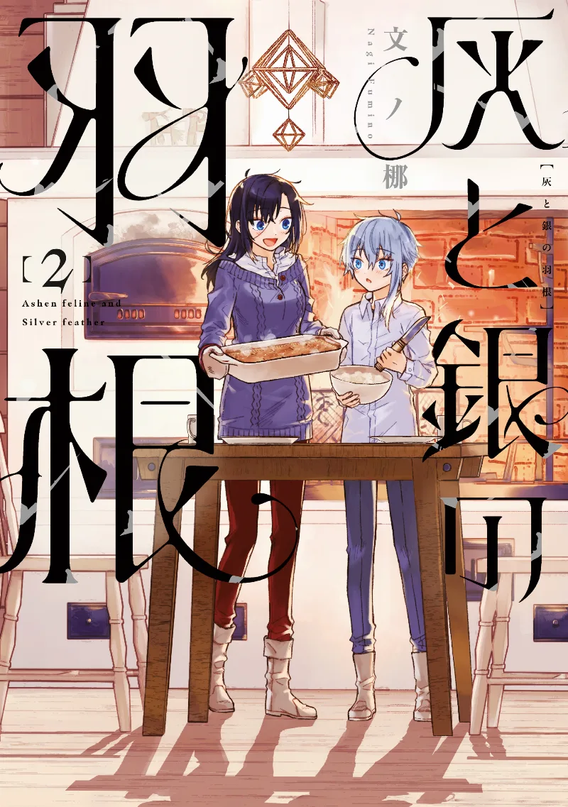 Volume 02