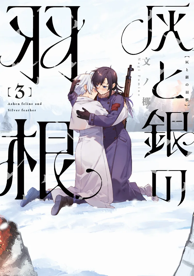 Volume 03