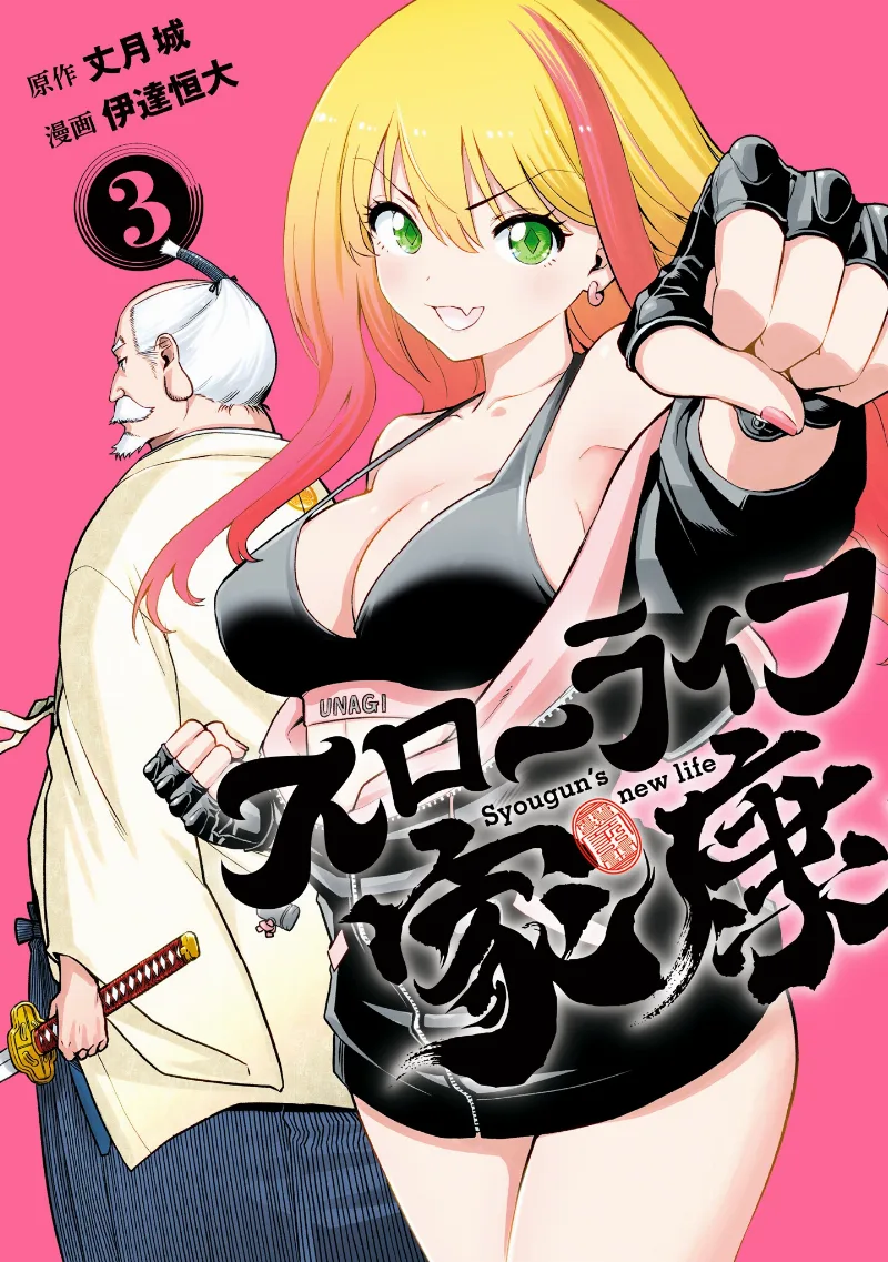 Volume 03