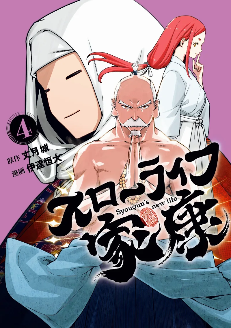 Volume 04