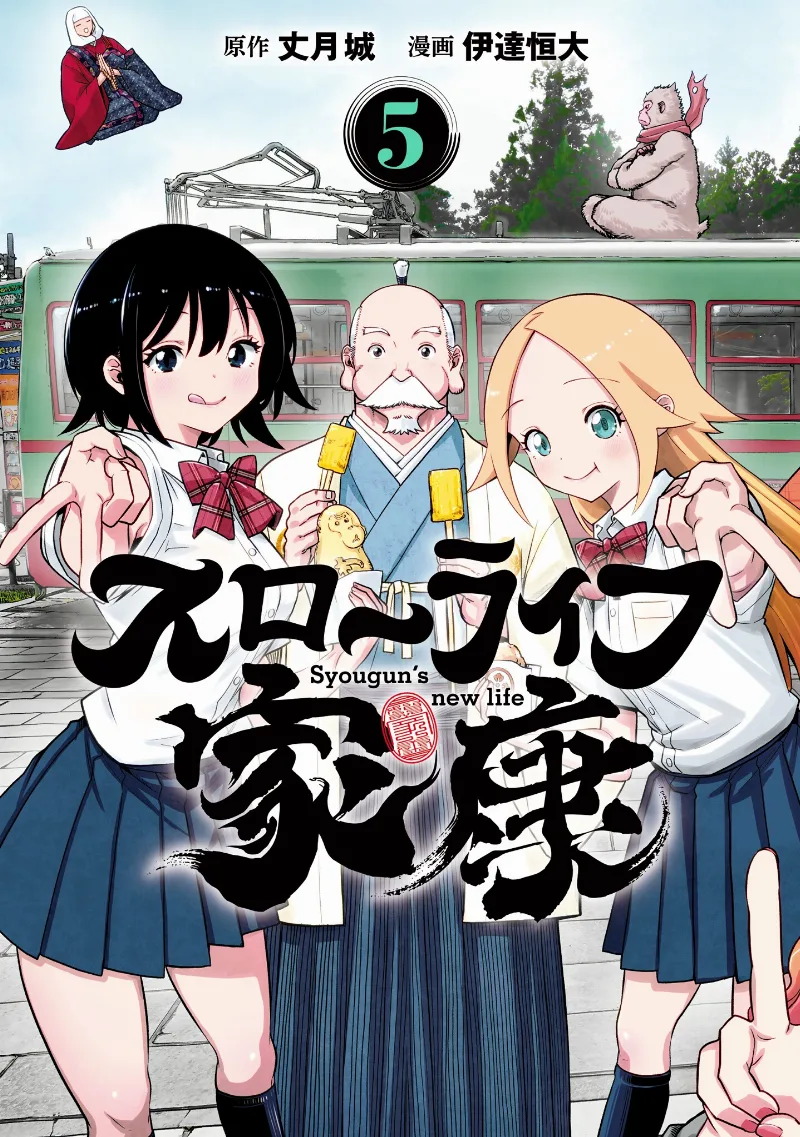 Volume 05
