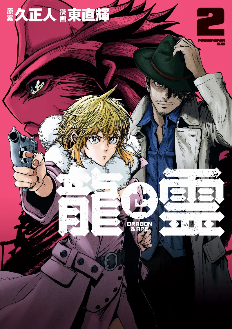 Volume 02