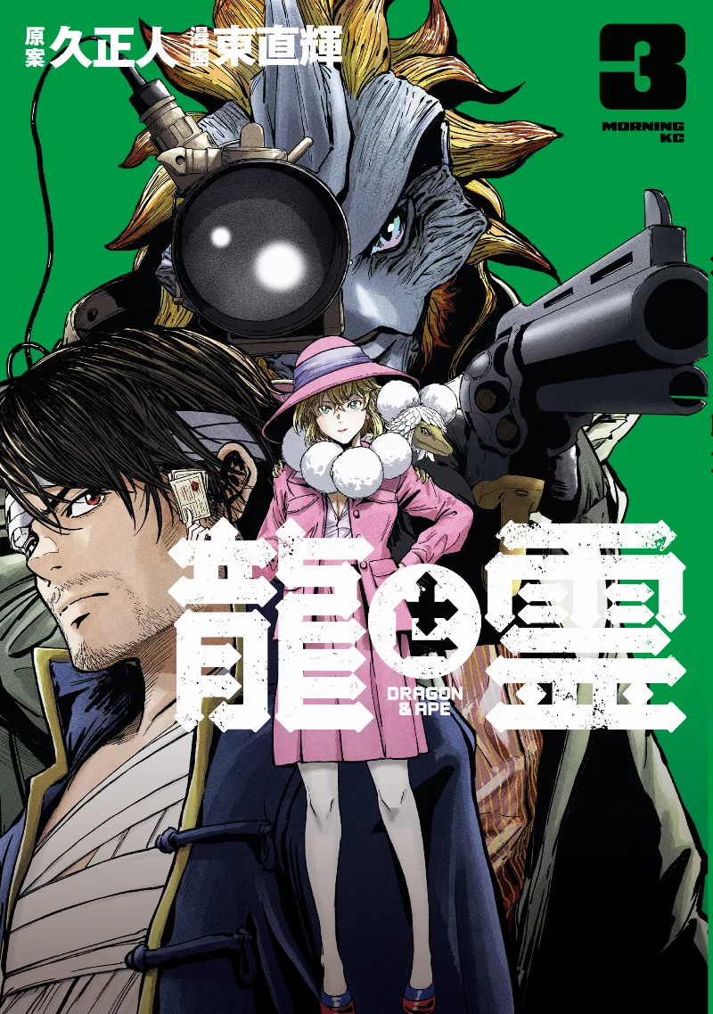 Volume 03