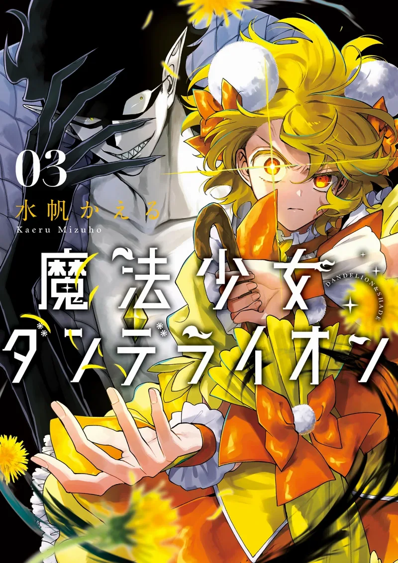 Volume 03