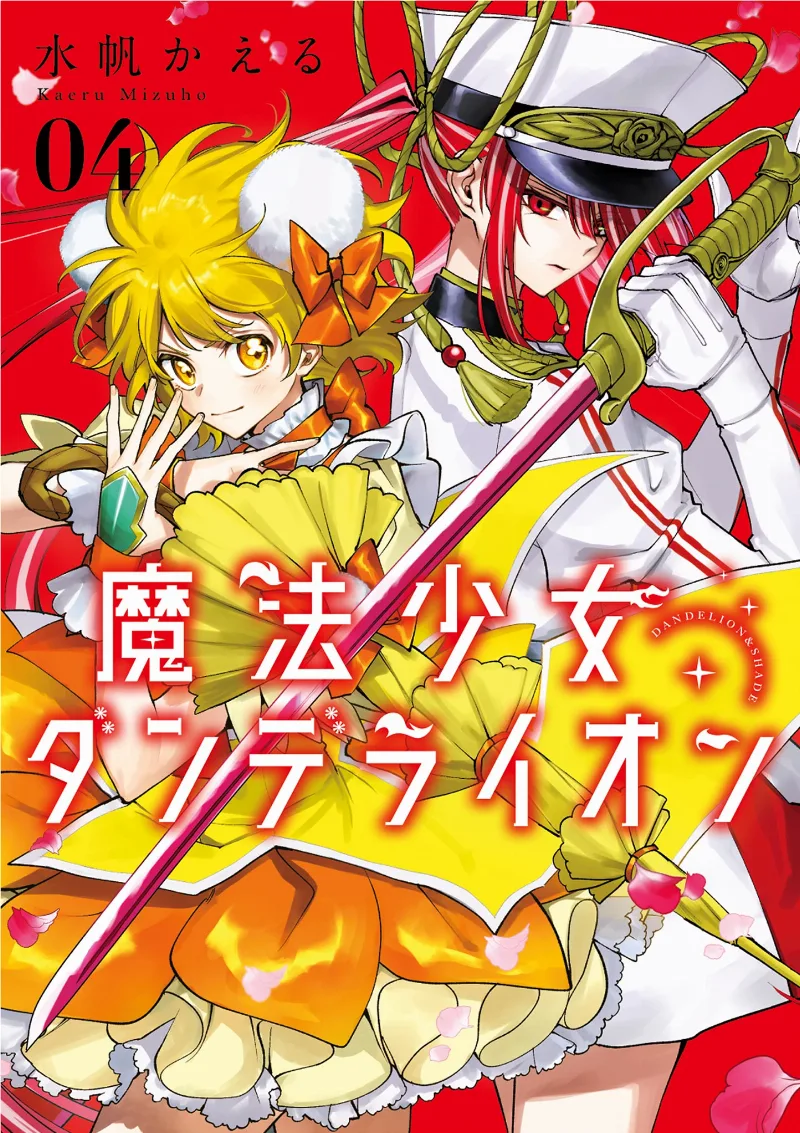 Volume 04