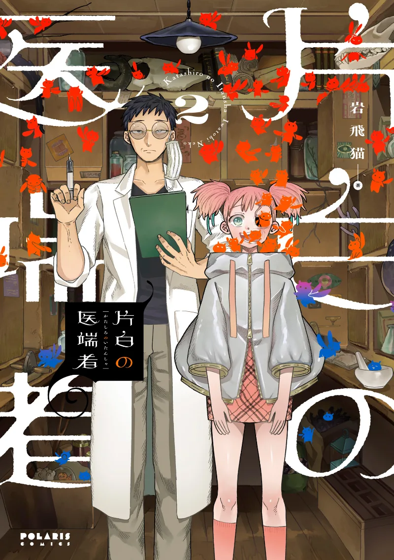 Volume 02