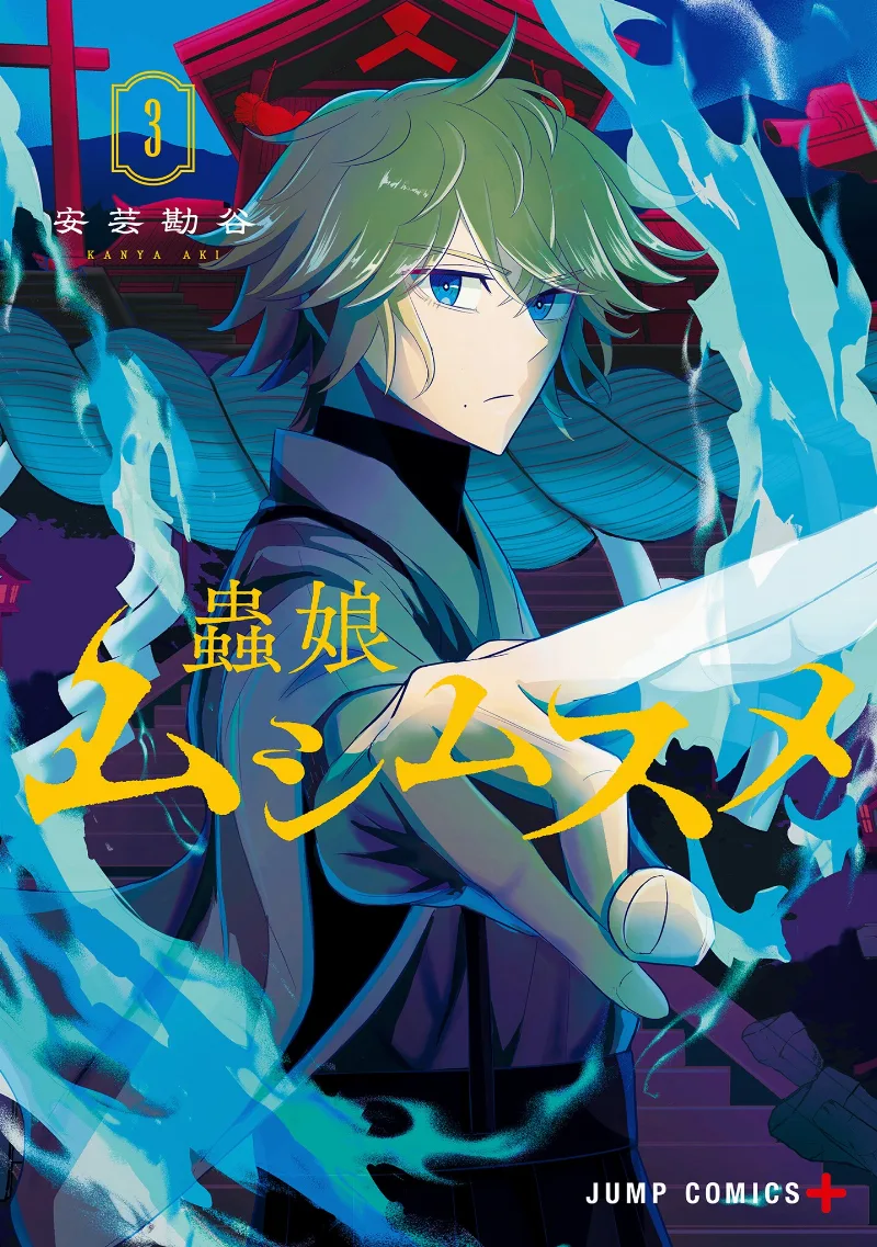 Volume 03