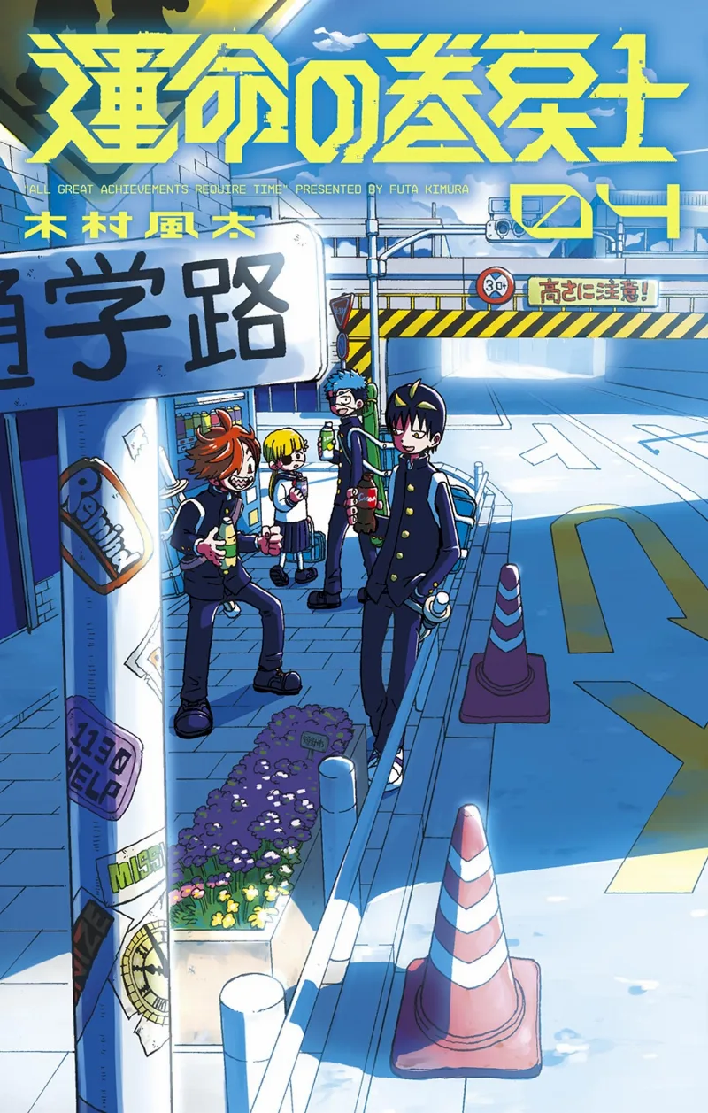 Volume 04
