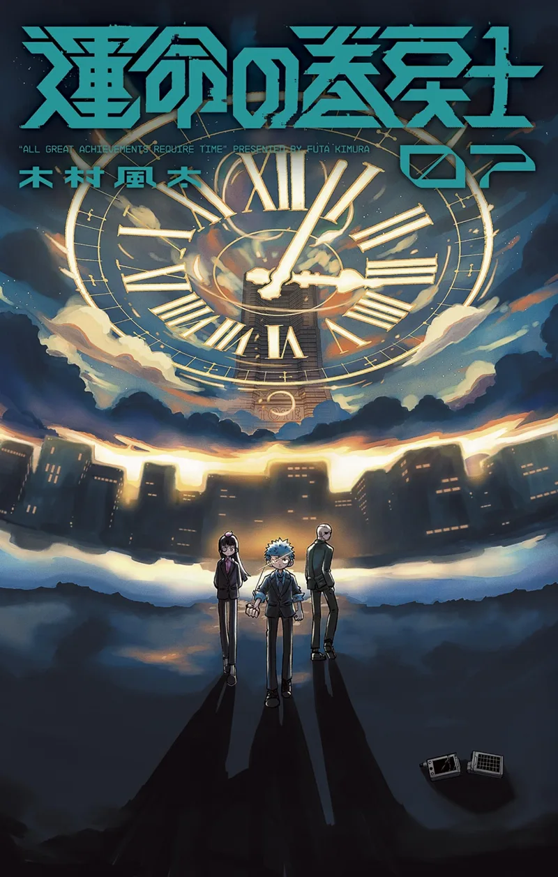 Volume 07
