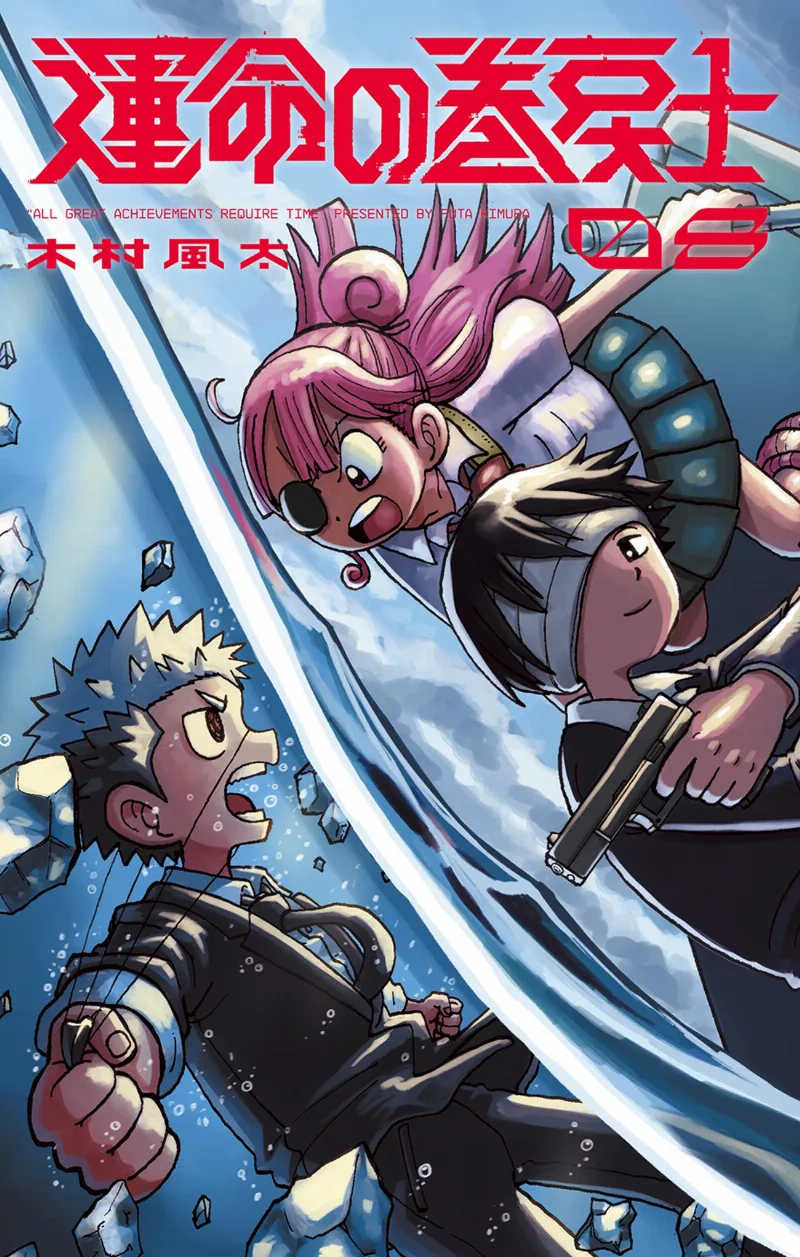 Volume 08