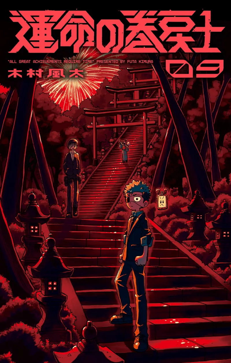 Volume 09