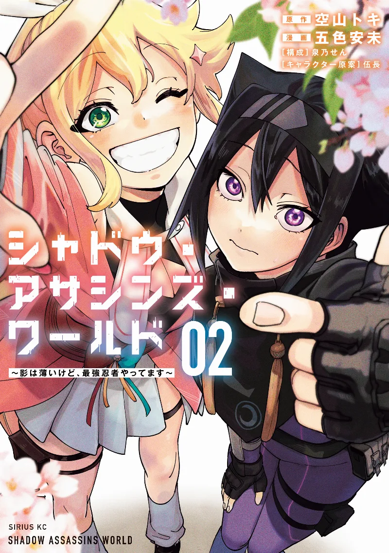 Volume 02