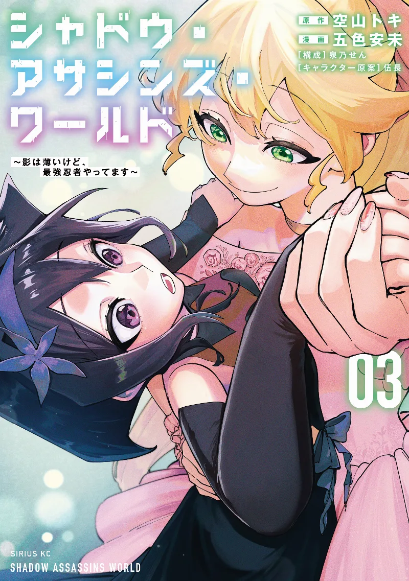 Volume 03