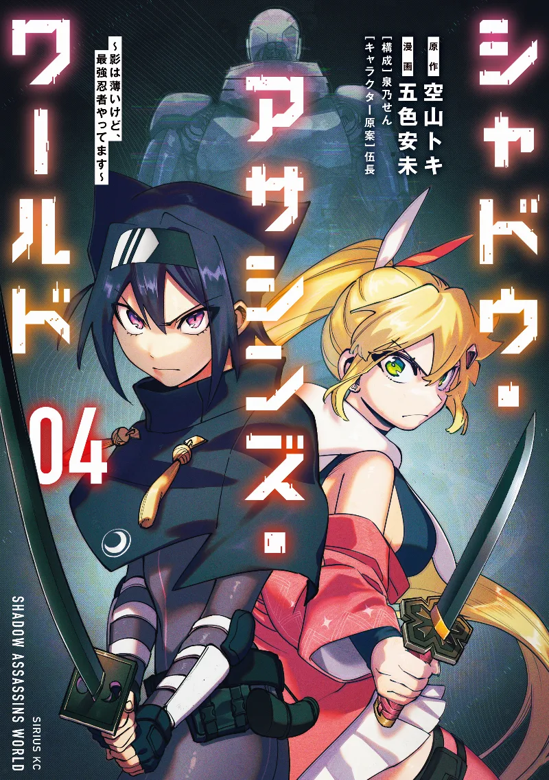 Volume 04