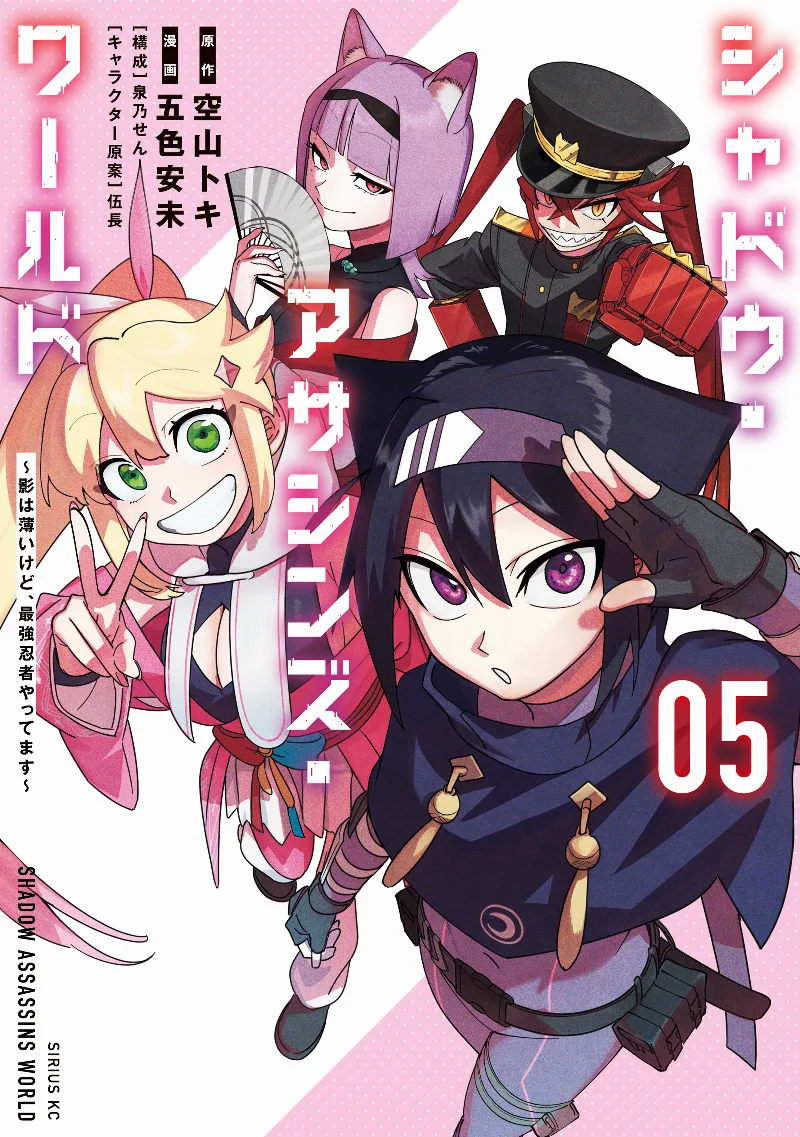 Volume 05