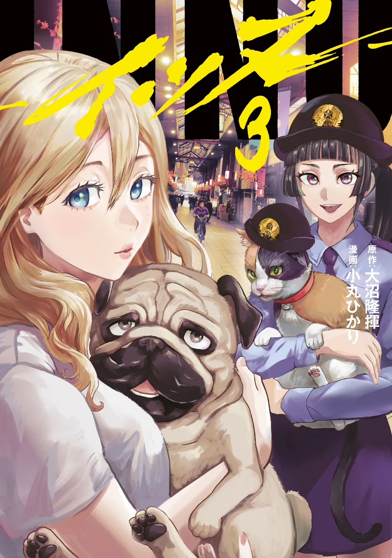 Volume 03