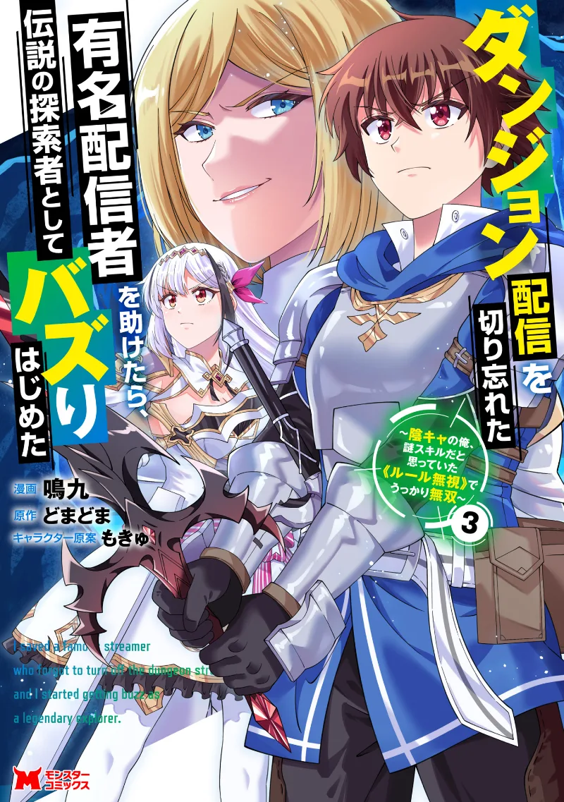 Volume 03