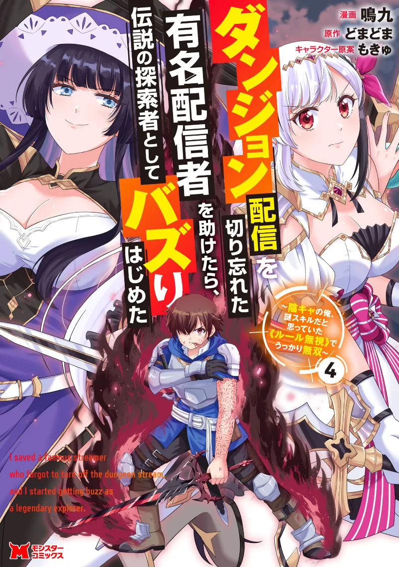 Volume 04