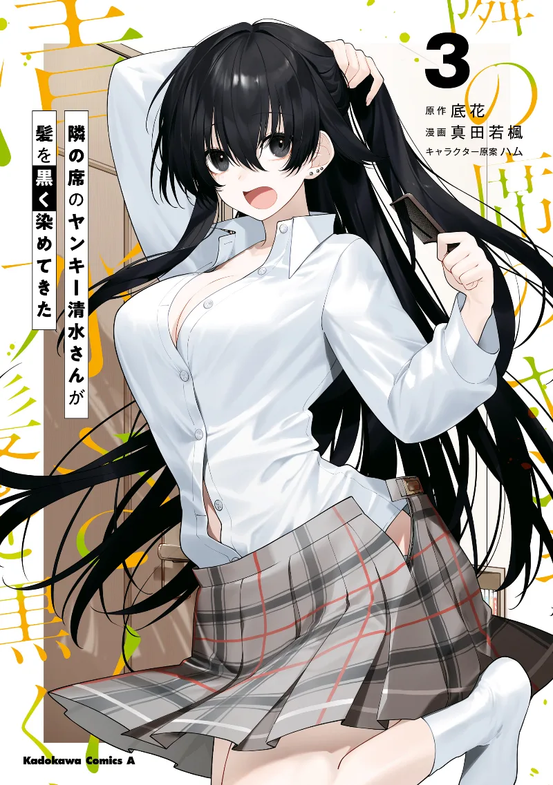 Volume 03