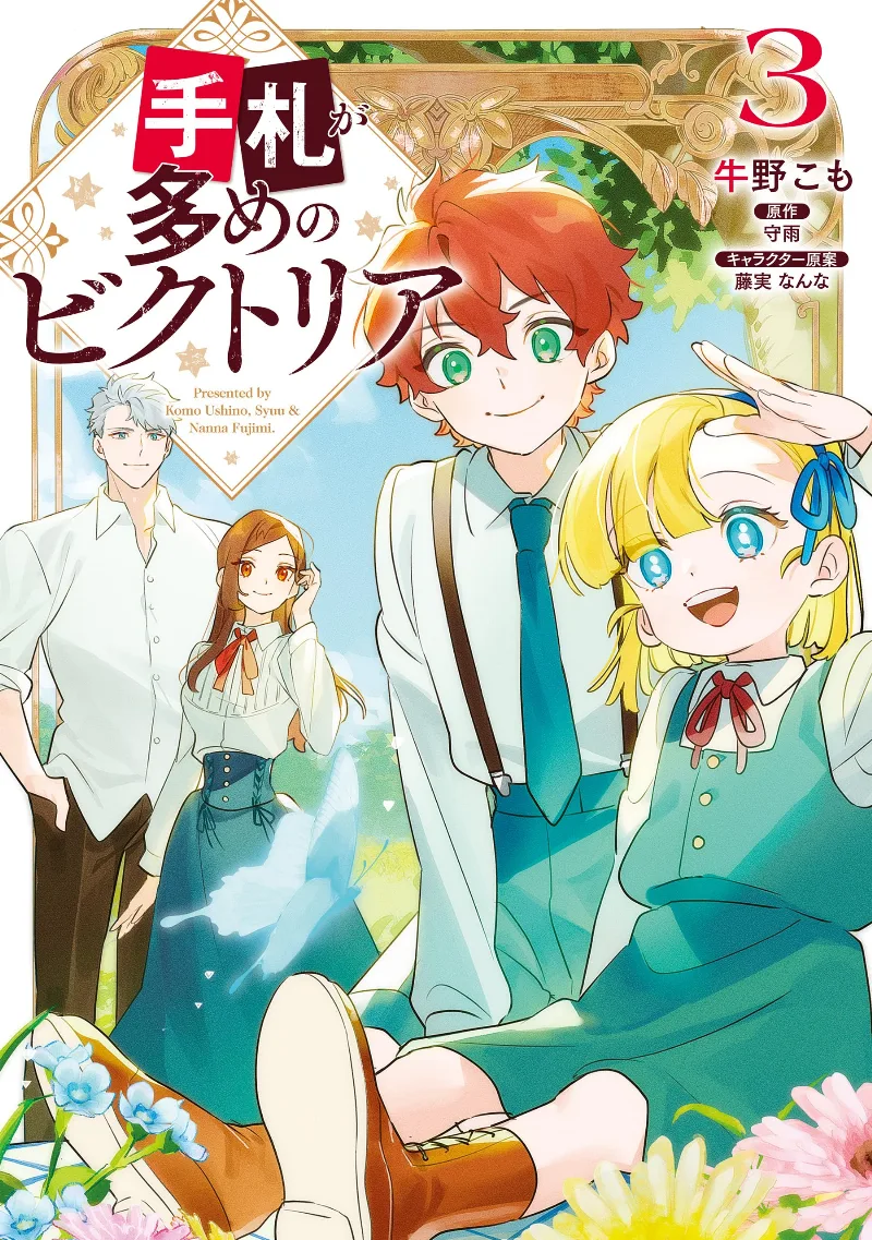 Volume 03