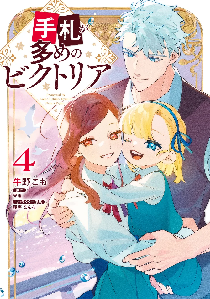 Volume 04